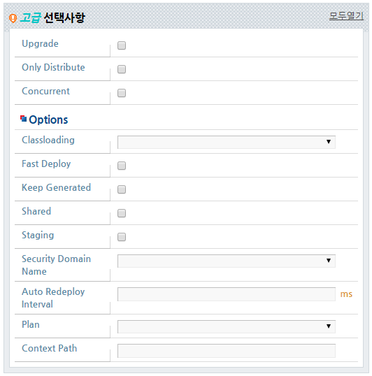 WebAdmin - Staging Mode Deploy