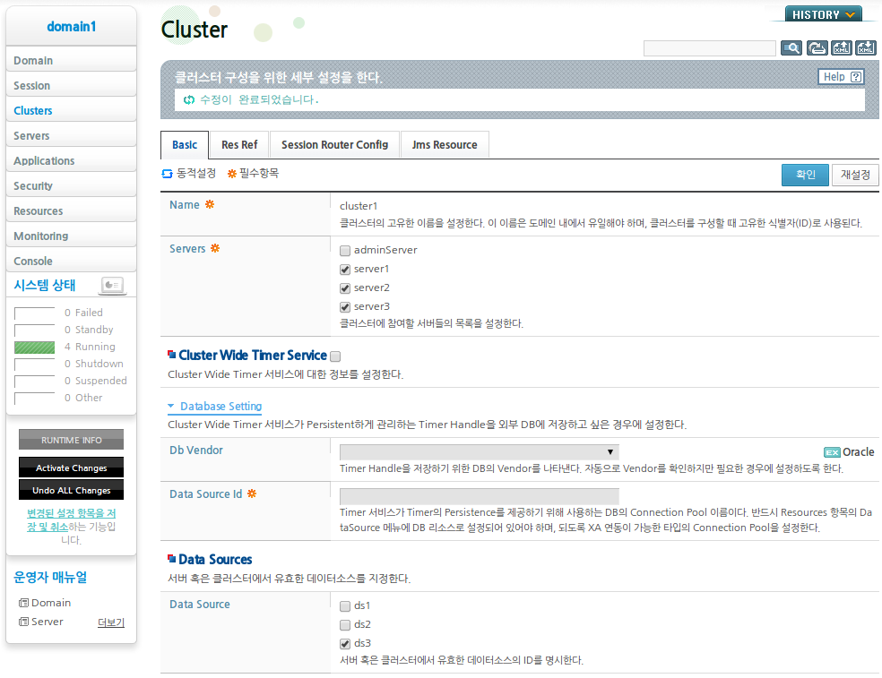 클러스터에 서버 추가 (3)