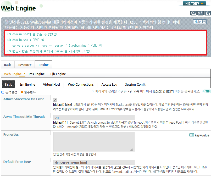 Async Servlet 타임아웃 처리 - Async Timeout Min Threads 설정 적용 결과