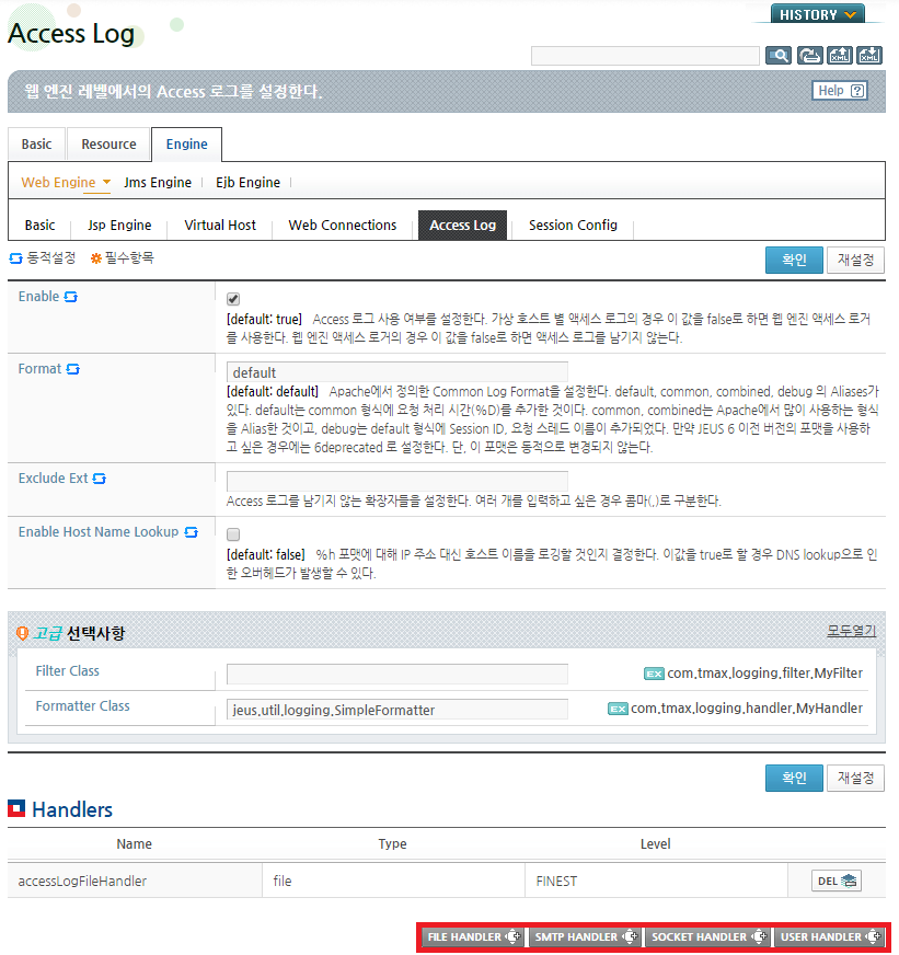 가상 호스트 수정 - Access Log 추가 설정