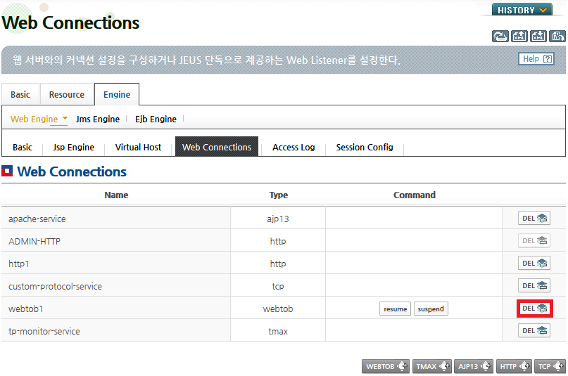 WebtoB 커넥터 삭제 - 선택