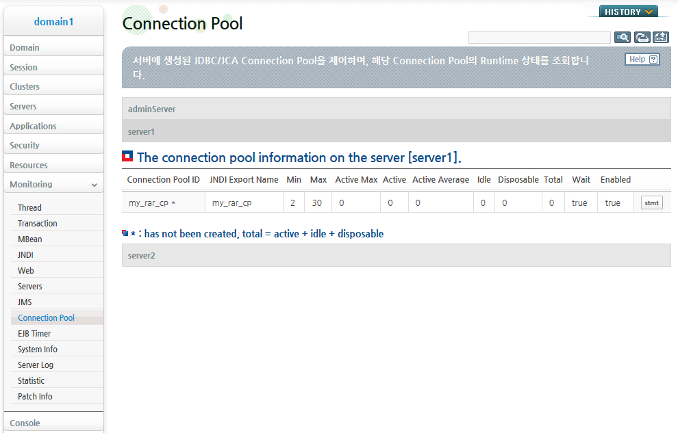 JCA Connection Pool 화면