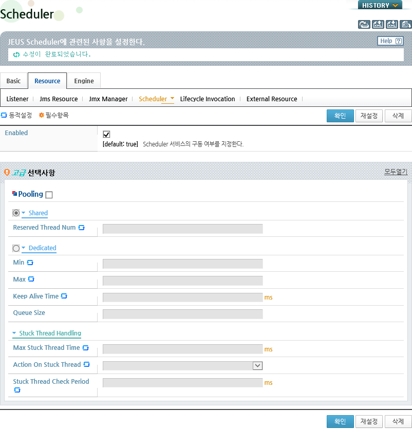 WebAdmin Scheduler 설정 - Scheduler 사용 설정