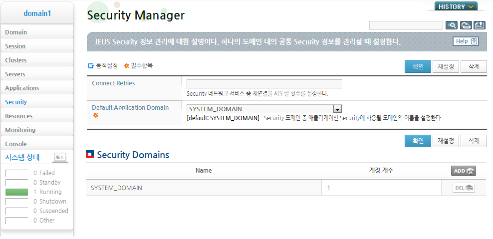 Security Manager 메인화면