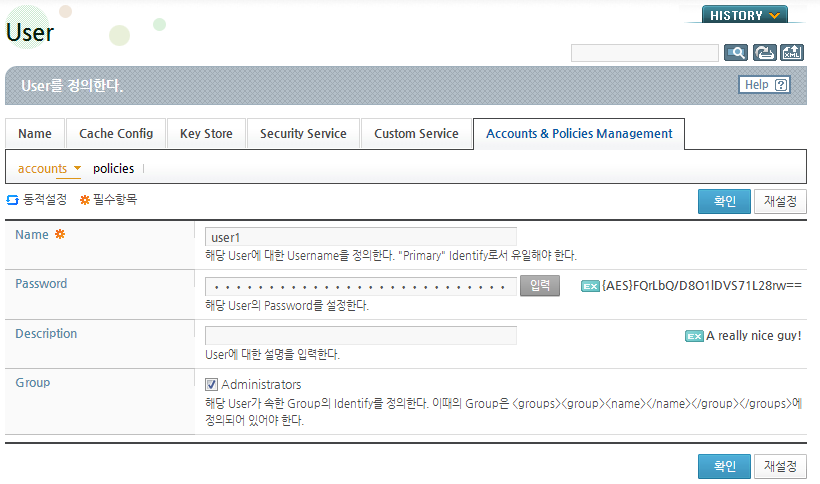 Accounts - Password 암호화