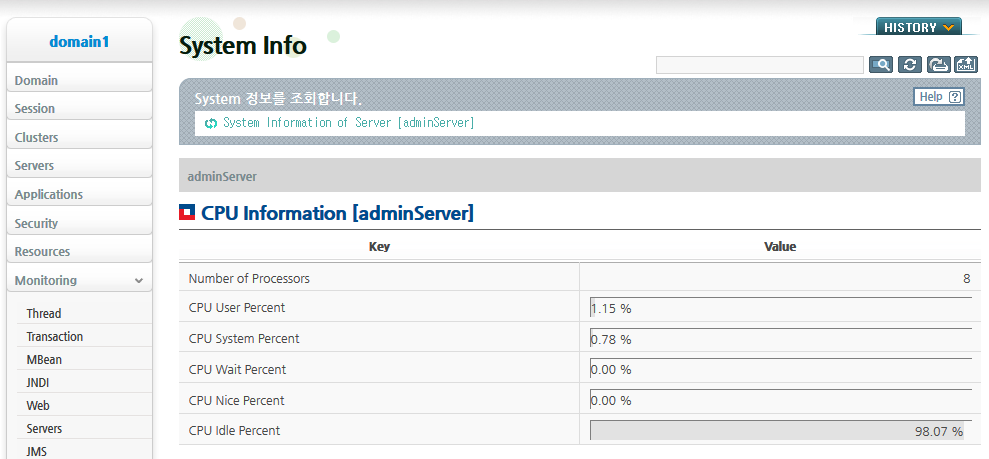 System Info 모니터링 화면