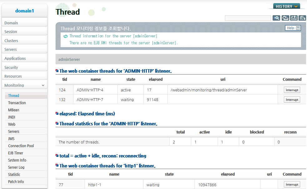 WebAdmin에서 Thread 정보 확인