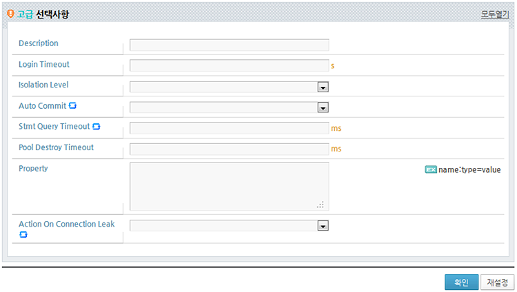 MySQL Connector/J Connection Pool 데이터소스 구성 예 (2)