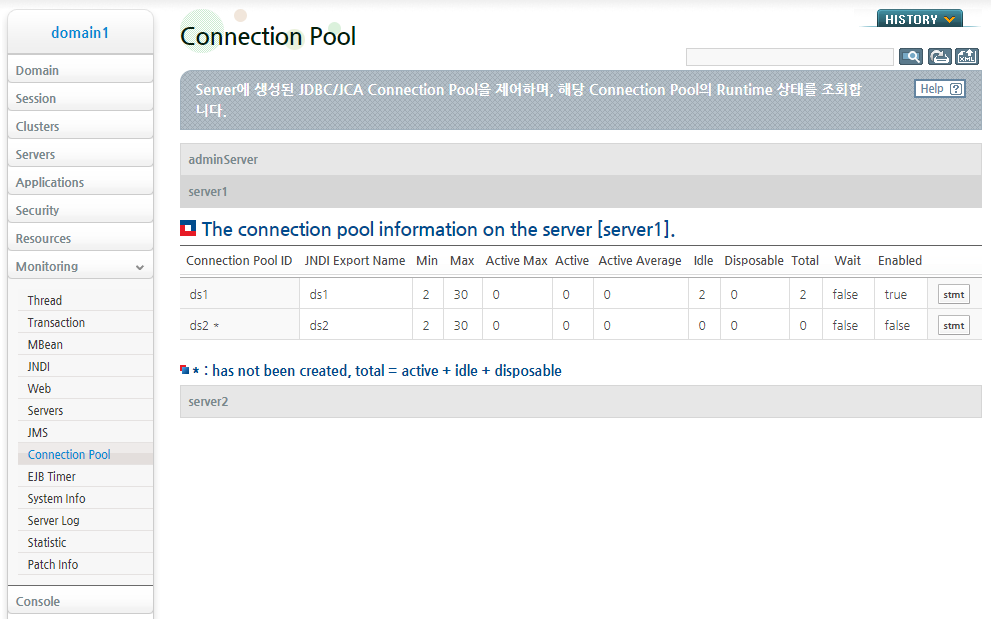 Connection Pool 비활성화 (1)