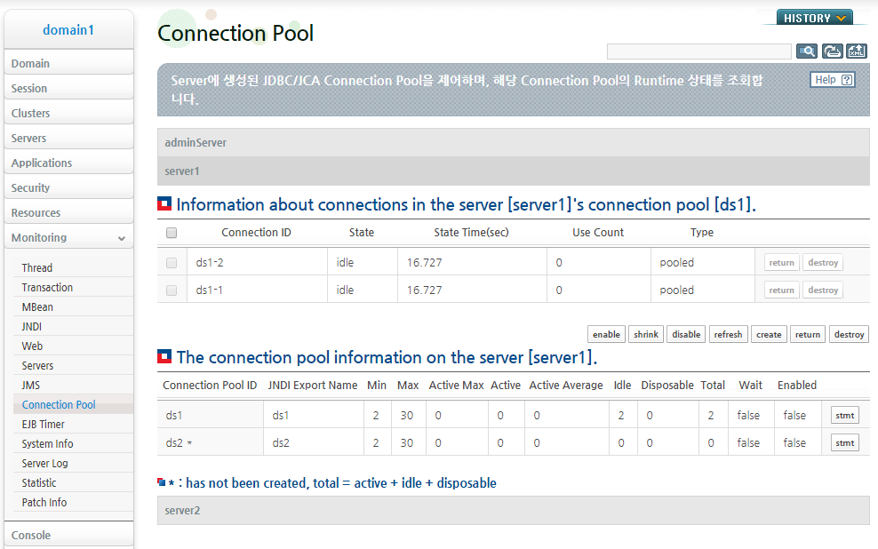 Connection Pool 비활성화 (3)