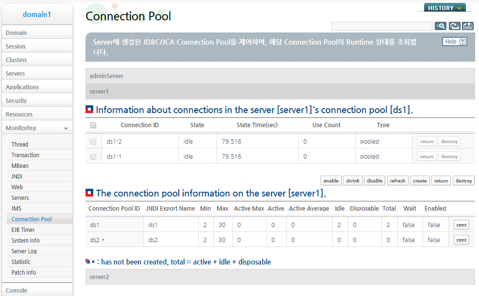 Connection Pool 활성화 (2)