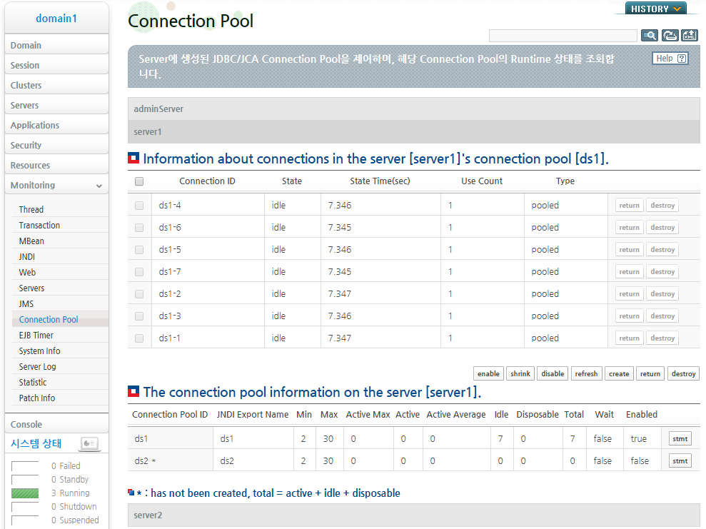 Connection Pool의 Connection 교체 (2)