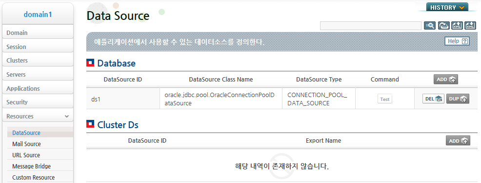 Connection Pool 설정화면 (1)