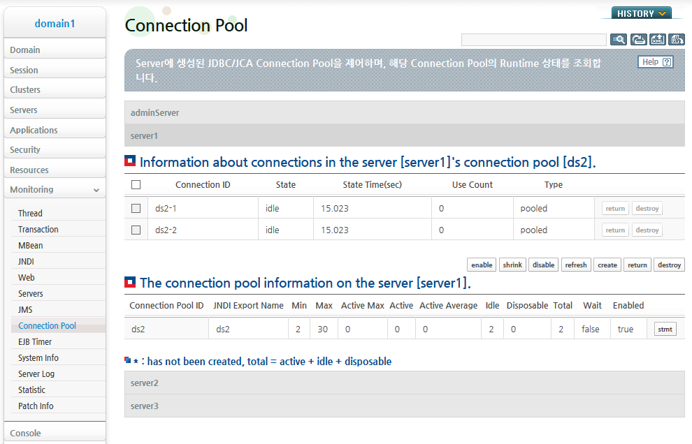 Connection Pool 생성 (3)