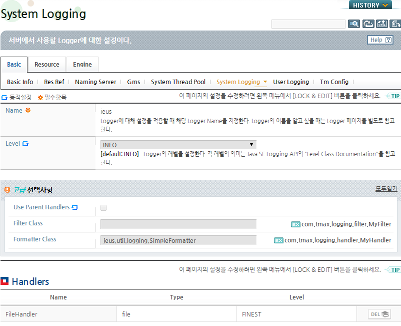 WebAdmin을 통한 jeus 로거에 대한 정보 확인