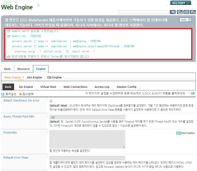 Async Servlet 타임아웃 처리 - Async Timeout Min Threads 설정 적용 결과