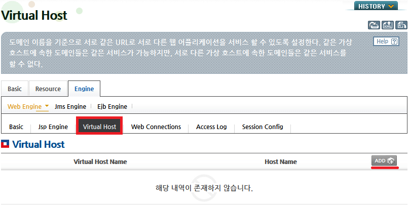 가상 호스트 추가 - 메뉴 이동