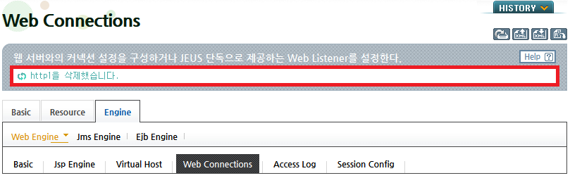 HTTP 리스너 삭제 - 삭제 확인