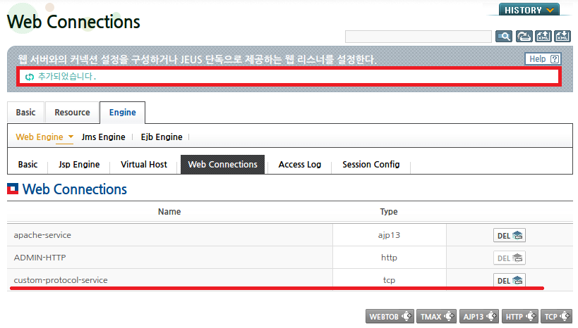 TCP 리스너 추가 및 수정 - 추가 확인