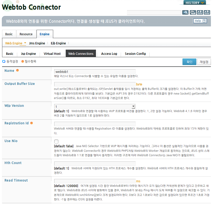 WebtoB 커넥터 추가 및 수정 - 기본 설정