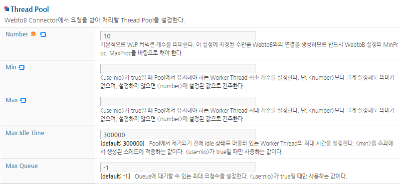 WebtoB 커넥터 추가 및 수정 - Thread Pool 설정