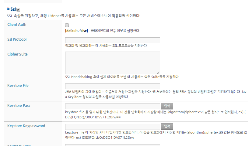 SSL 설정