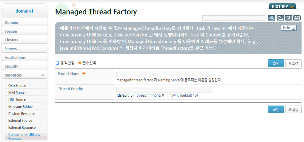 WebAdmin에서 ManagedThreadFactory 설정