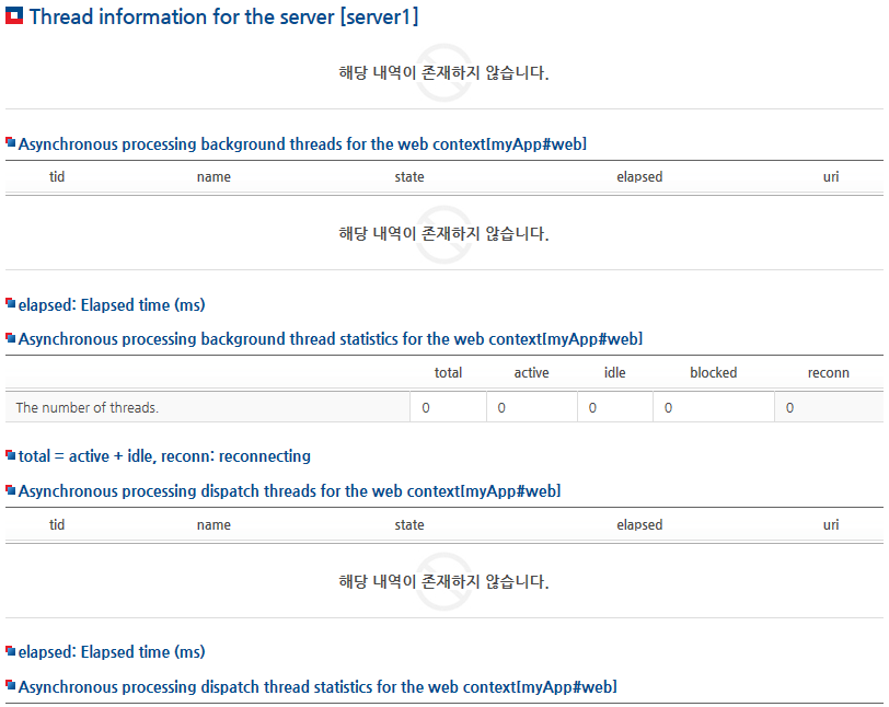 WebAdmin에서 웹 모듈의 서블릿 요청 스레드 정보 확인