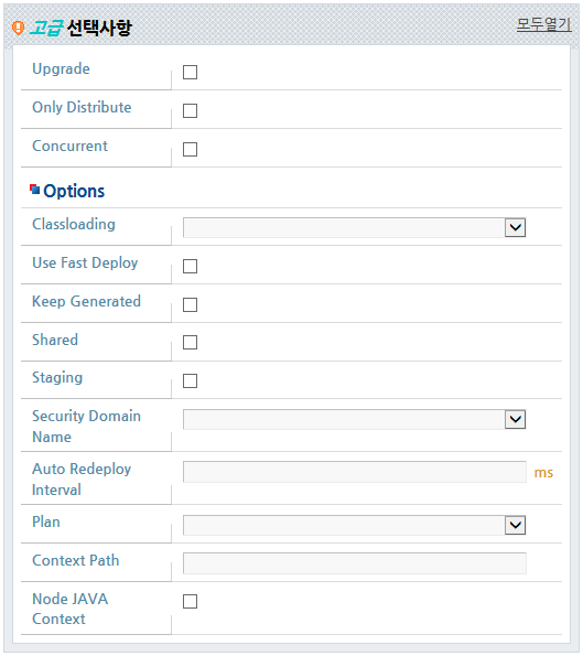 WebAdmin - Staging Mode Deploy