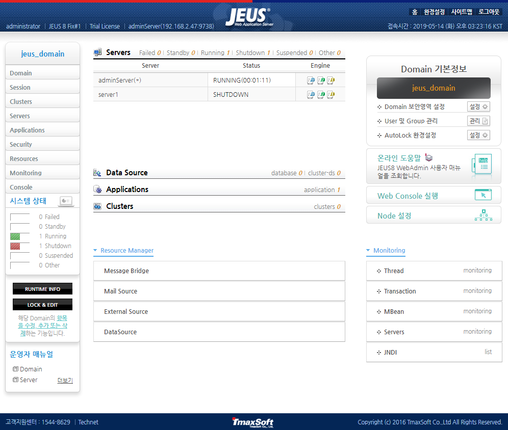 WebAdmin 메인 화면