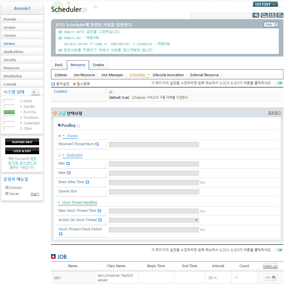 WebAdmin Scheduler 설정 - 추가된 Job 반영