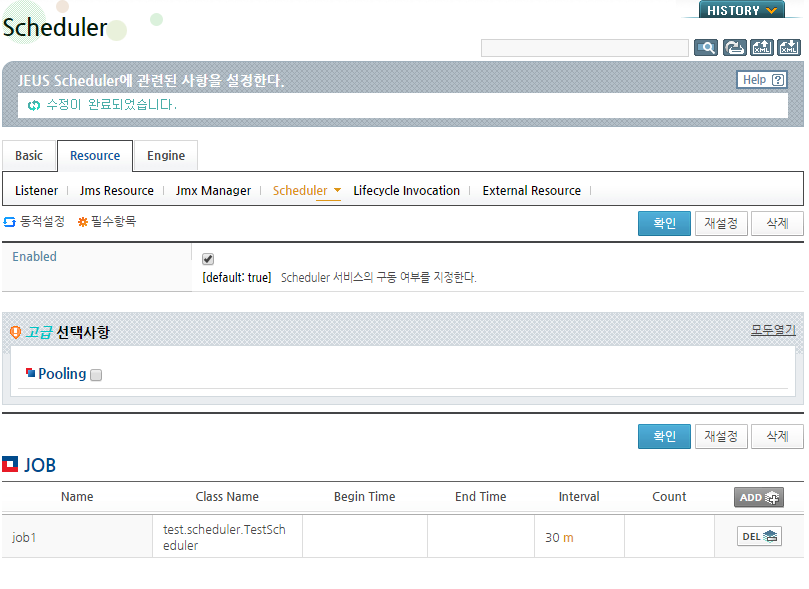 WebAdmin Scheduler 설정 - Job 추가 확인
