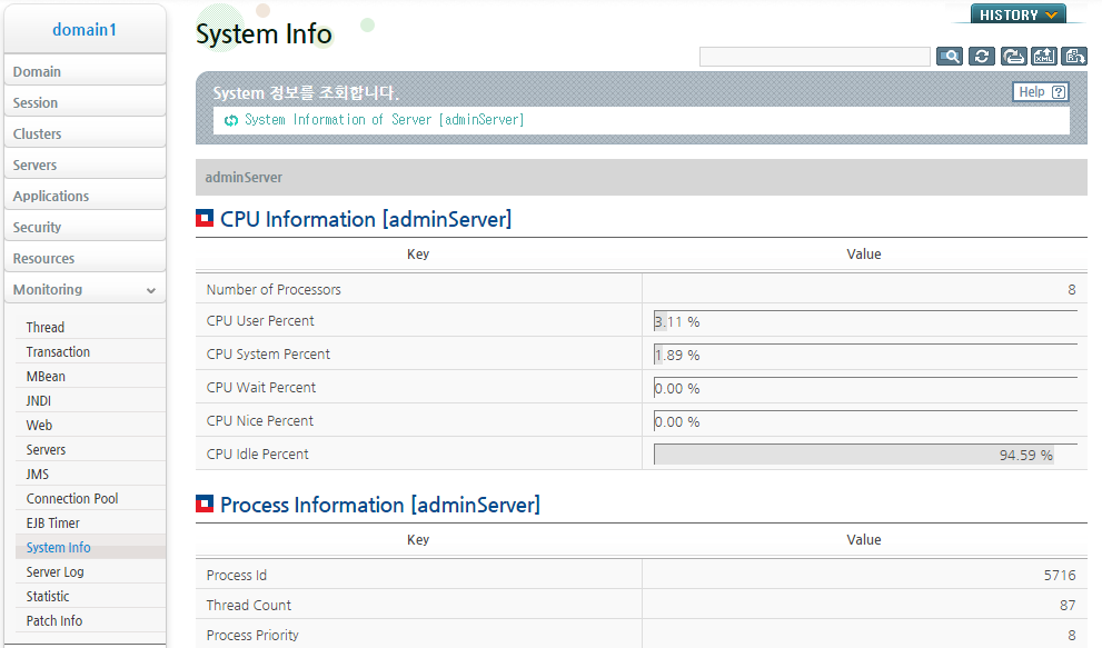 System Info 모니터링 화면