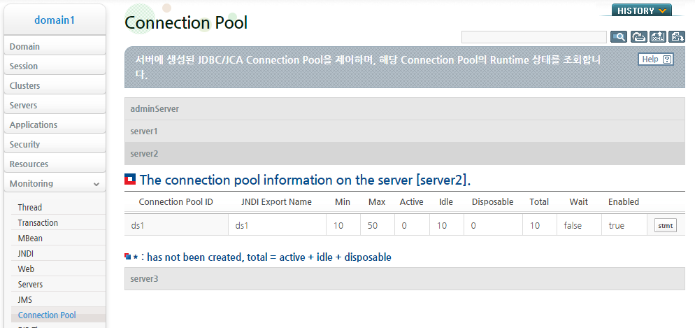 Connection Pool 목록 확인 (2)