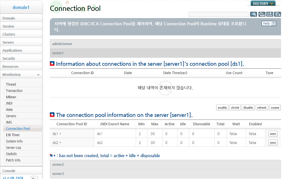 Connection Pool 생성 (2)