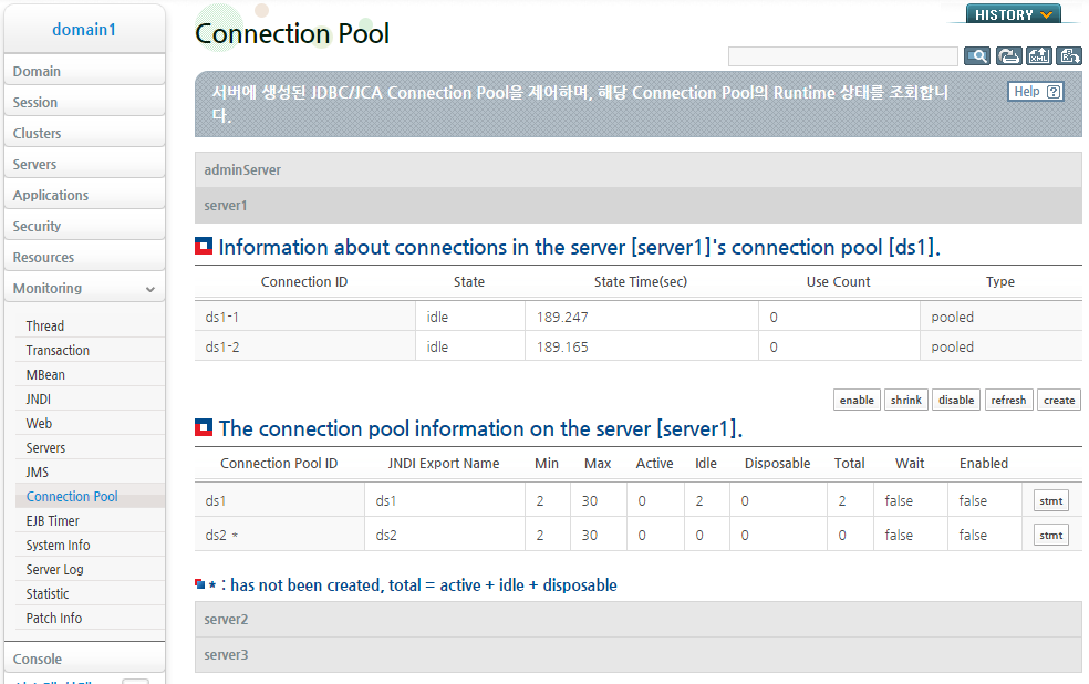 Connection Pool 활성화 (2)