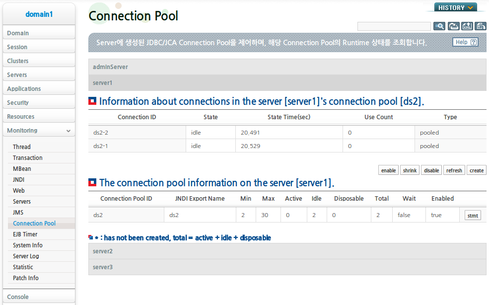 Connection Pool 생성 (3)