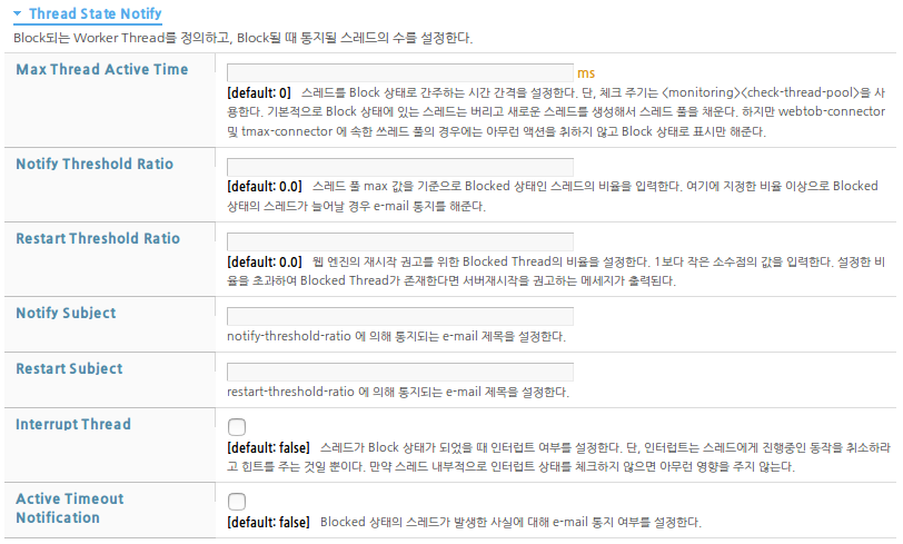 AJP 리스너 추가 및 수정 - Thread State Notify설정