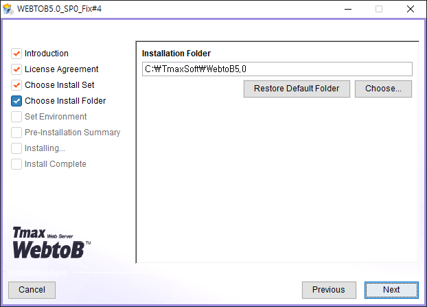 Servlet Engine 설치 - 경로 설정 화면