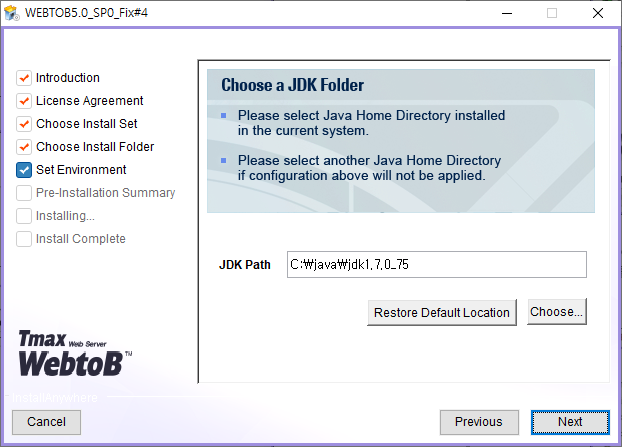 Servlet Engine 설치 - JDK 경로 설정 화면