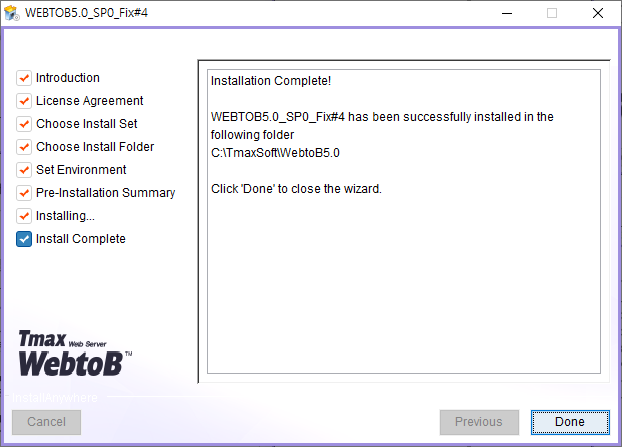 Servlet Engine 설치 완료 화면
