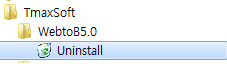 Uninstall 메뉴 선택