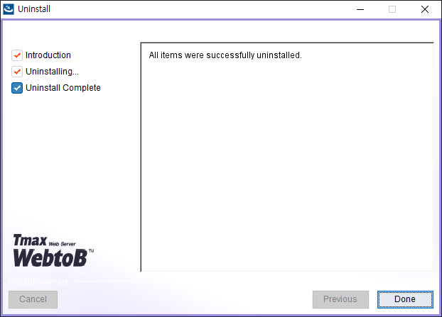 WebtoB 제거 완료 화면