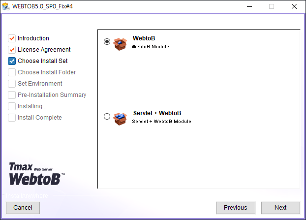 WebtoB 설치 - Install Set 선택 화면
