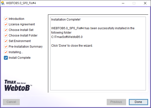 WebtoB 설치 완료 화면