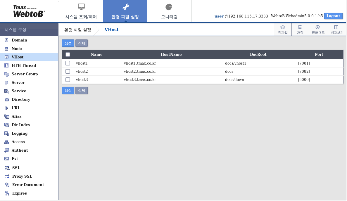 WebAdmin 환경 파일 설정
