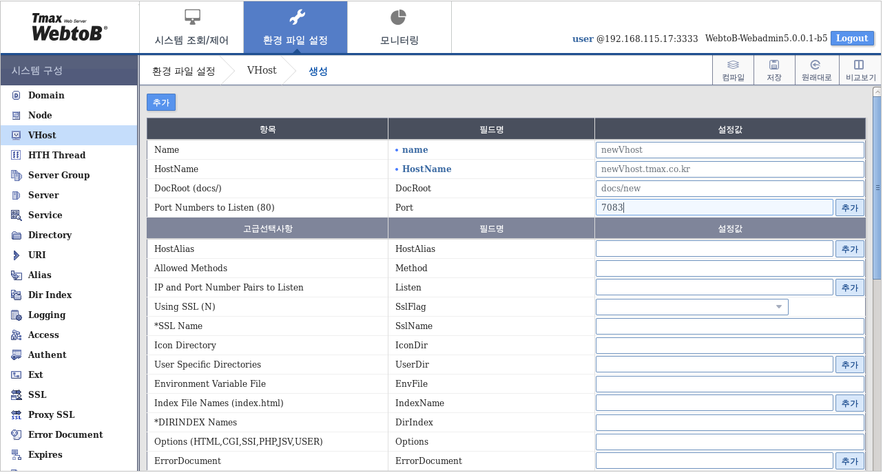 WebAdmin 환경 설정 추가 (2)