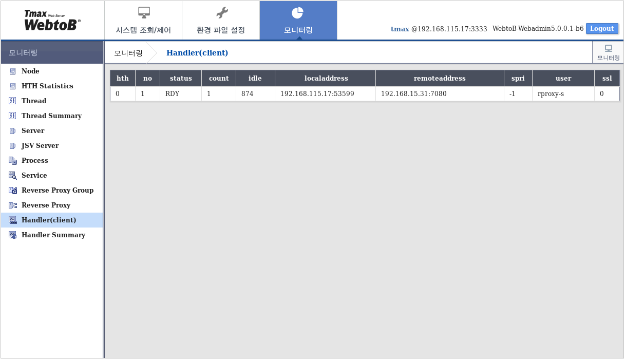 WebAdmin 모니터링 - Handler(client)