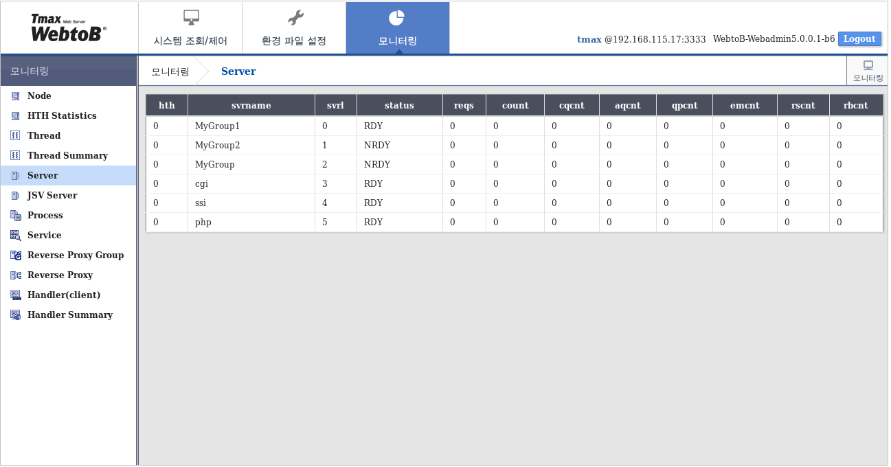 WebAdmin 모니터링 - Server