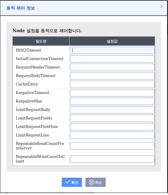 WebAdmin 시스템 동적 설정 제어